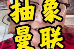 利物浦尝试新策略：等待一年全力引援，曼联难以模仿